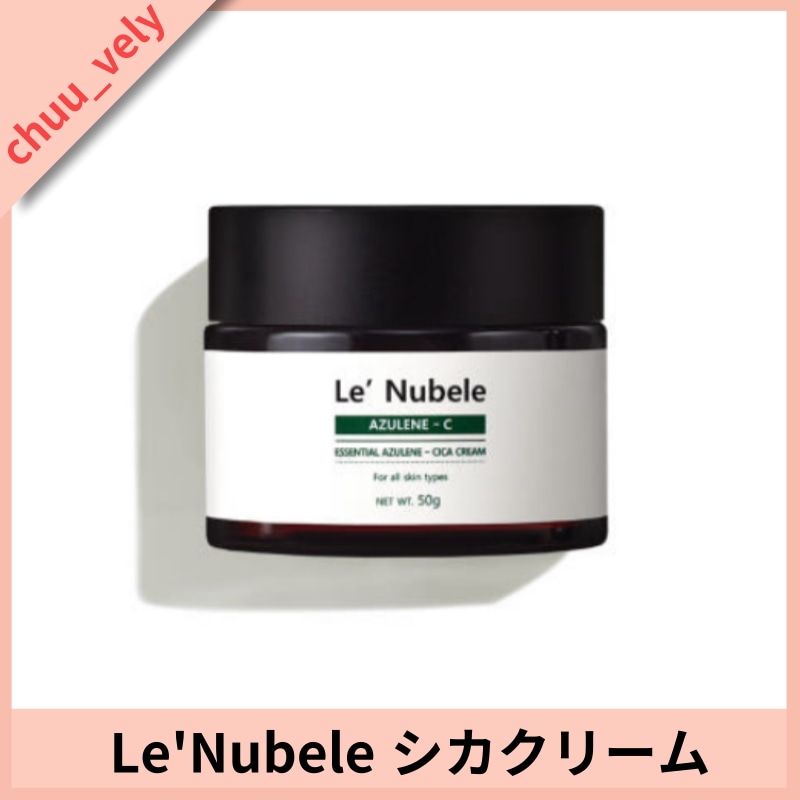 ルノベル エッセンシャル アズレンシカ クリーム 50g