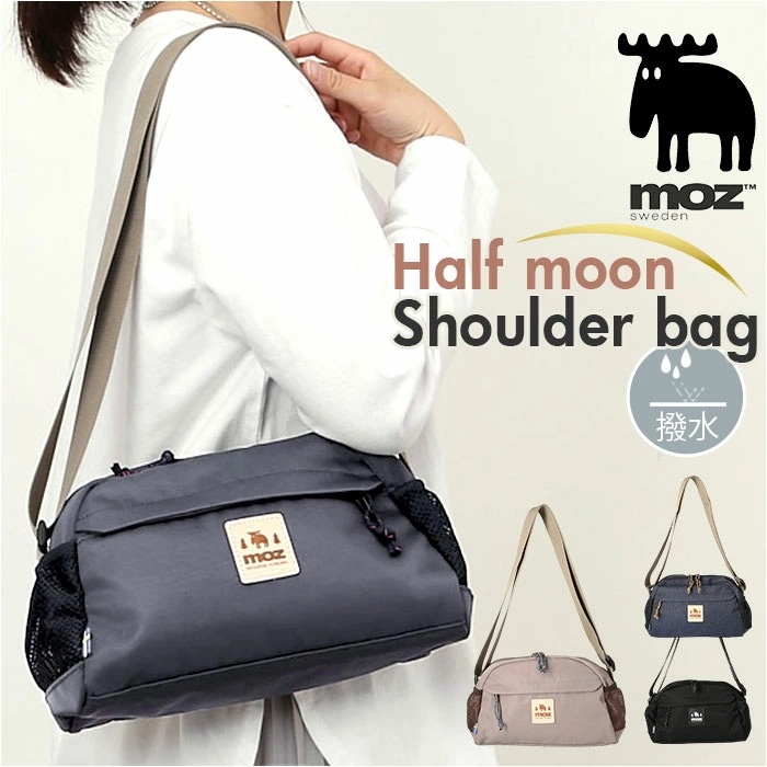 moz モズ ショルダーバッグ zzok-07 通販 ショルダーバック ショルダー 肩掛け ななめ掛け 斜めかけ ななめかけ 半月 半円 ハーフムーン型 スタイリッシュ 北欧 かわいい シンプル デザ
