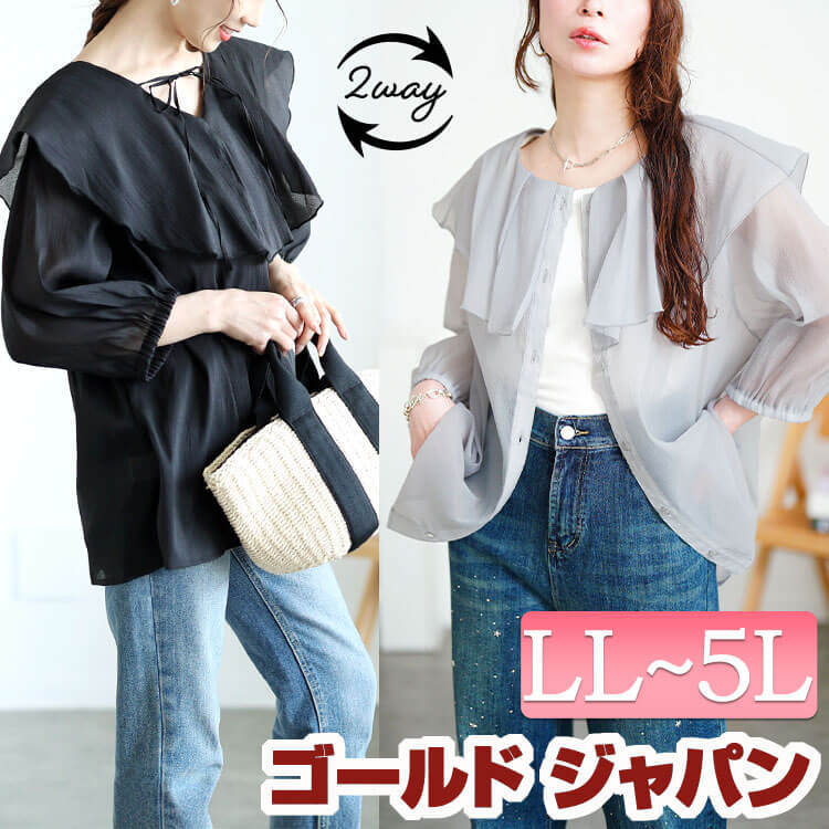 大きいサイズ レディース トップス チュニック 前後2wayフレアカラーブラウス ブラウス シアーブラウス 長袖 7分袖 シアー 透け感 前後 2way ビッグカラー フリルカラー ボタン リボン フ