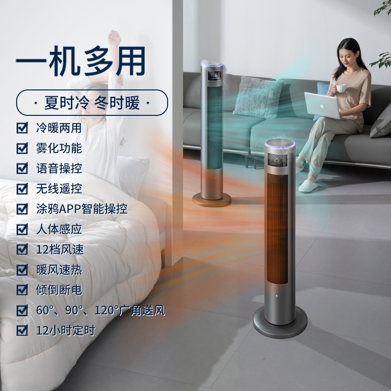 新しい冷暖房タワーファンヒーターエアコンファン冷却ファン加湿冷却ファンリモコンタイミング