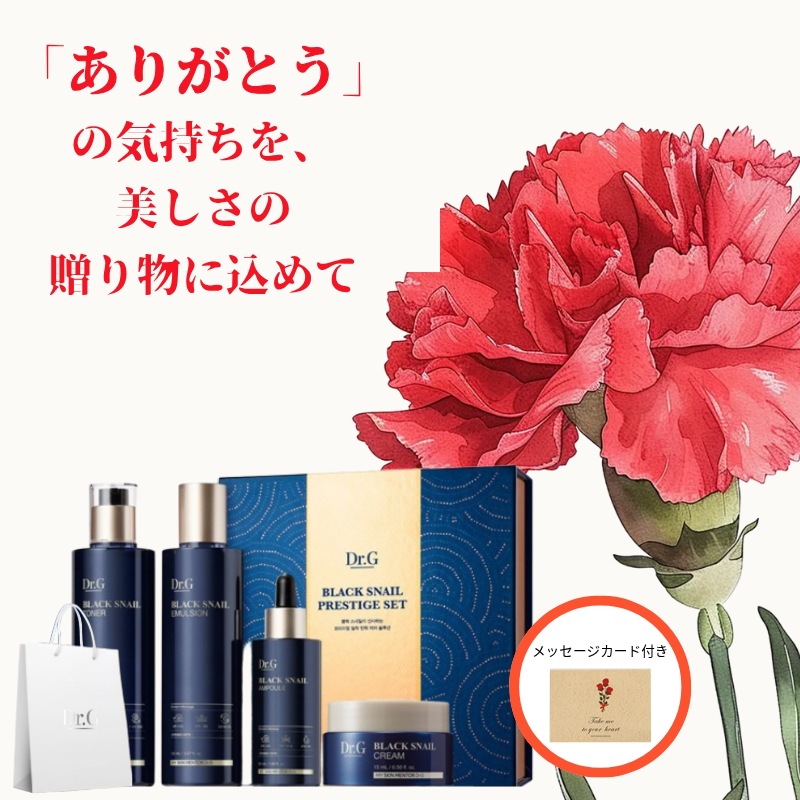 [公式正規品 / 韓国コスメ人気] ブラックスネイル プレステージ 4点 セット (化粧水/乳液/美容液/クリーム) クリーム15ml本品入 エイジングケア 母の日ギフト