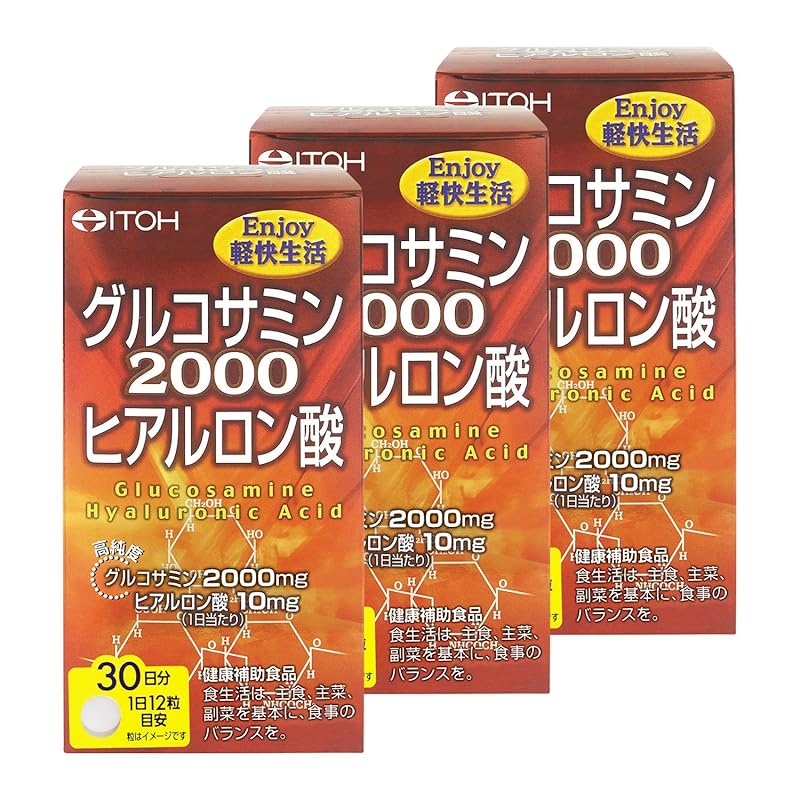 井藤漢方製薬 グルコサミンサプリメント【グルコサミン2000ヒアルロン酸 約30日分】×3個 8,147円