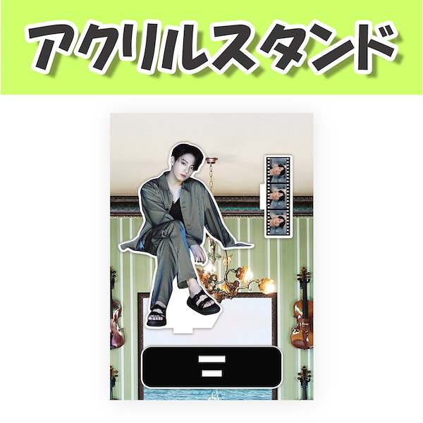 Qoo10] [アクリルスタンド(中)] BTS JU