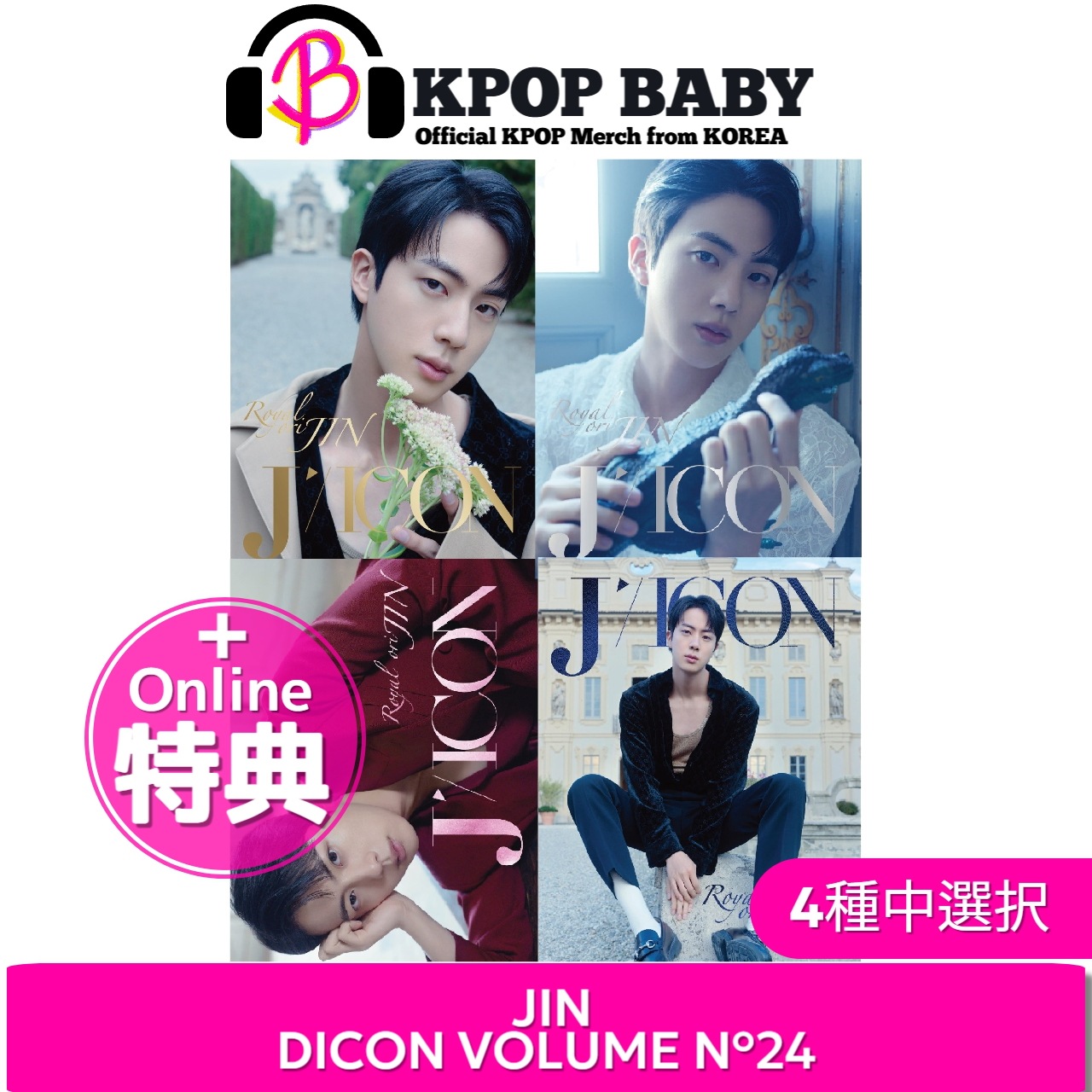 【オンライン特典】 JIN DICON VOLUME N23 ジン 公式グッズ ディアイコン BTS KIM SEOK JIN