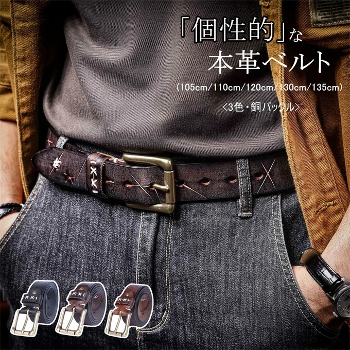 ベルト メンズ 本革 牛革 レザー カジュアルベルト 本革ベルト 牛革ベルト イタリア 紳士 男性用 ビジネス 通勤 通学 就活 仕事 就活 フォーマル カジュアル 個性的 コーデ 社会人 大人 人気