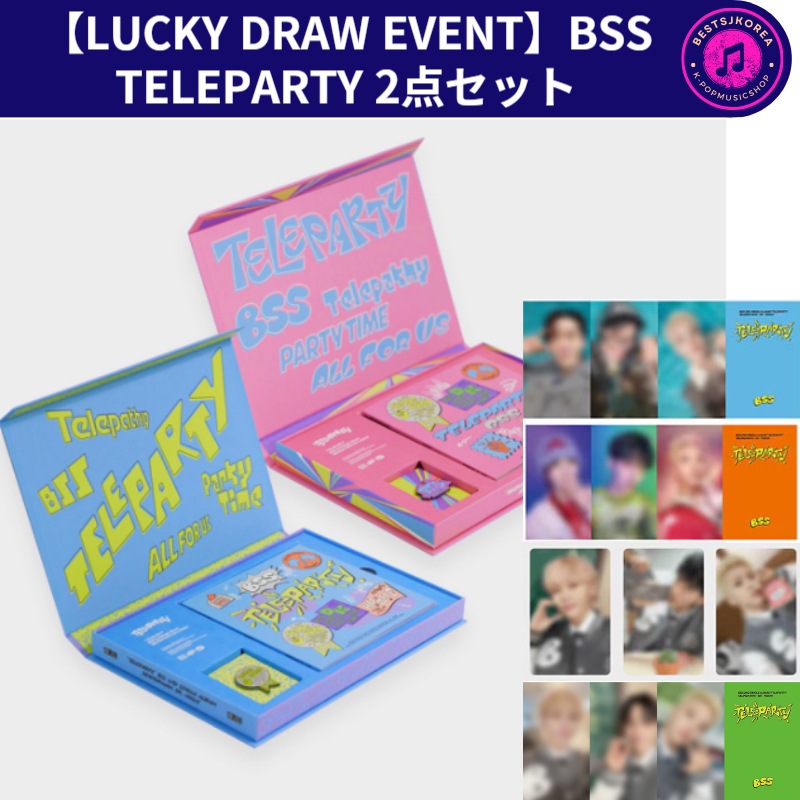 【LUCKY DRAW EVENT】BSS シング ル２集アルバム2nd Single Albu m TELEPARTY2点セット