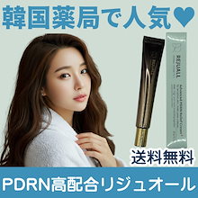 REJUALL⭐︎リジュオール Qoo10 | 「REJUALL」のブランド検索結果(人気順)：REJUALL買う
