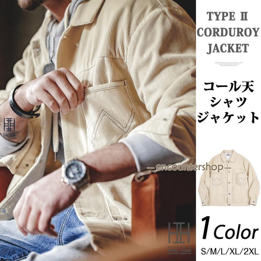 コーデュロイジャケット シャツジャケット カバーオールジャケット メンズ ワーク アメカジ 大きいサイズ コール天 ジャンパー 暖か 秋 冬