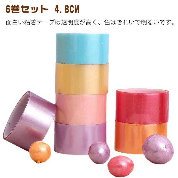 2026年初の販促テープボール スティッキーボールテープ 6巻セット 4.8cm 粘着ボール おもちゃ キャンディーカラー 粘着テープ おもちゃ 粘着ボールテープ ストレス解消 暇つぶし 子供 人2件