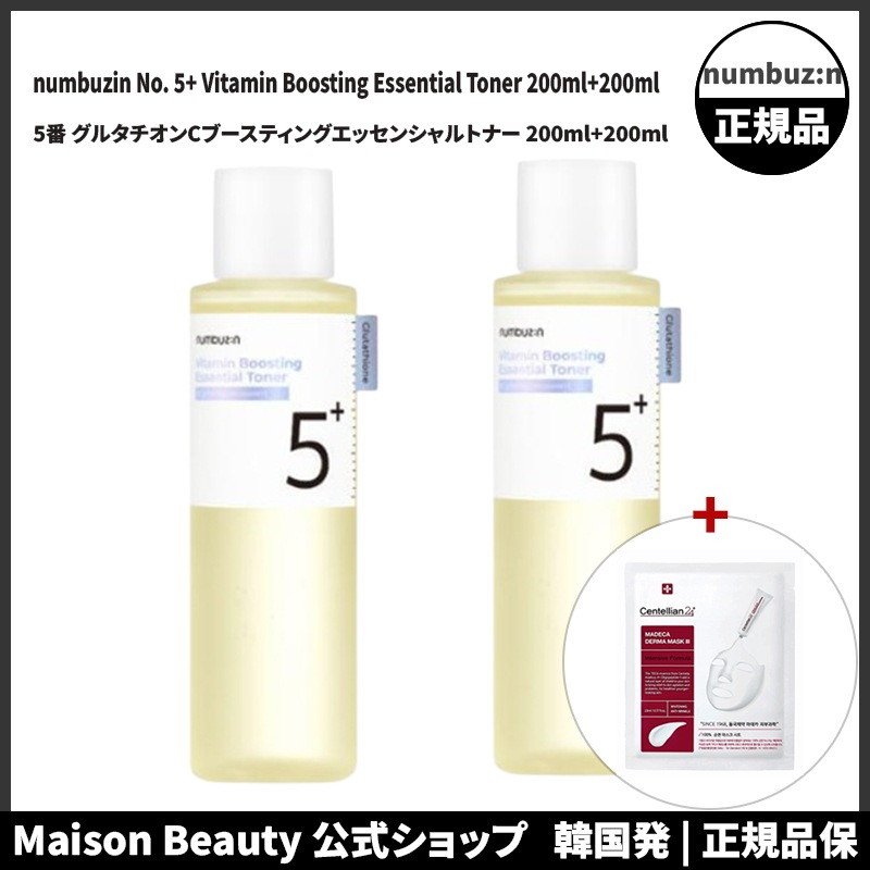 ナンバーズイン 公式 numbuzin 5番 グルタチオンCブースティングエッセンシャルトナー 200ml+200ml