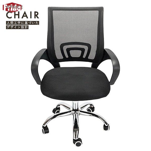 激安セールオフィスチェア メッシュ おしゃれ 肘置き デスク パソコン PC ハイバック アームレスト 在宅勤務 テレワーク リモート