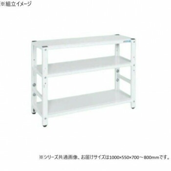 サカエ ラック高さ調整タイプ 1000x550x700mm パールホワイト 3段タイプ TSTN2-1070W
