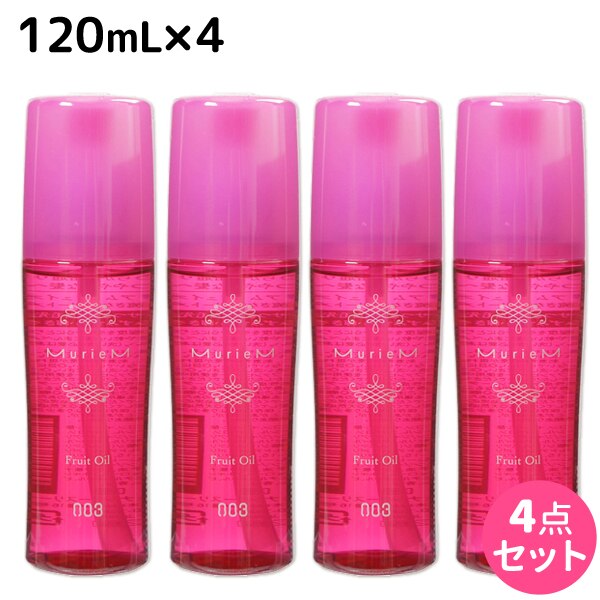 ミュリアム フリュイオイル 120mL 4個 6,019円