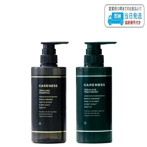 【セット品】ケアネス テラケア シャンプー & トリートメント 500ml + 400g LSC