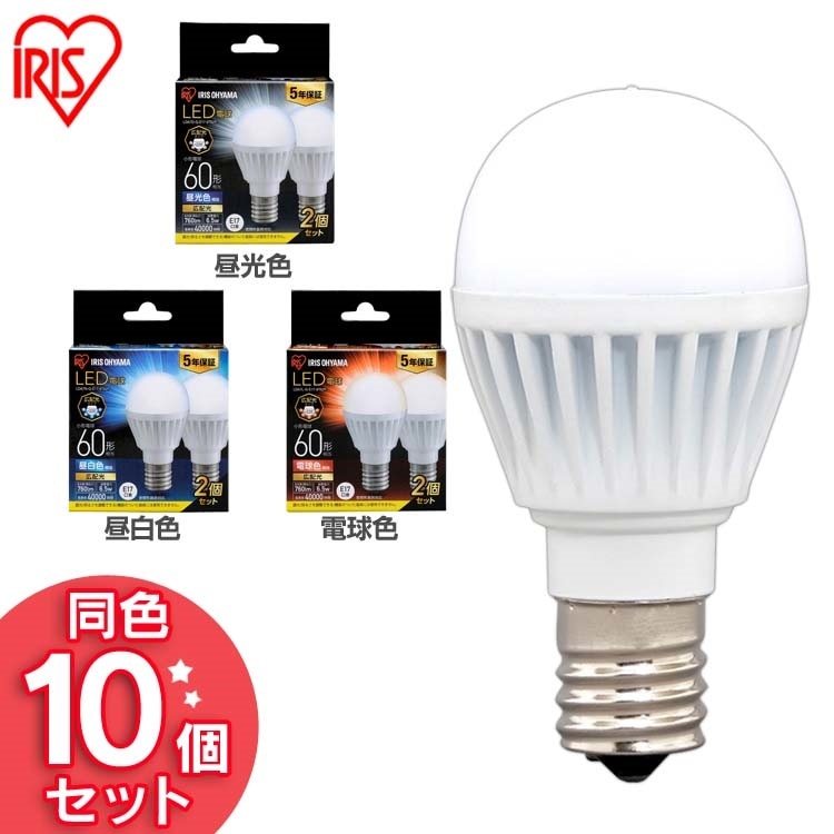 10個LED電球 E17 広配光 60形相当 昼白色 オープニング大放出セール LDA7D-G-E17-6T6 SALE 67%OFF 昼光色 電球色