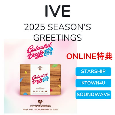 Qoo10] STARSHIPエンターテインメント [公式] IVE 2025 SEASON