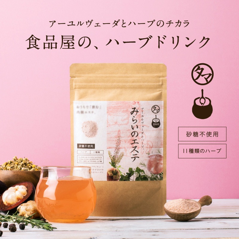 Qoo10 タマチャンショップ みらいのエステ 健康食品 サプリ
