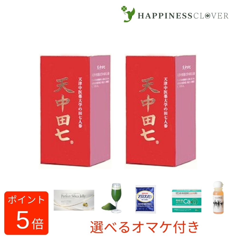 【2個セット】天中田七 てんちゅうでんしち 100カプセル 徳潤