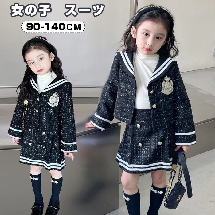 卒業式 スーツ 女の子 入学式 スーツ 女の子 2点セット ジャケット スカート キッズ フォーマル 子供 スーツ 女の子 子供服 セットアップ フォーマル 長袖 上下セット 普段着 入園式