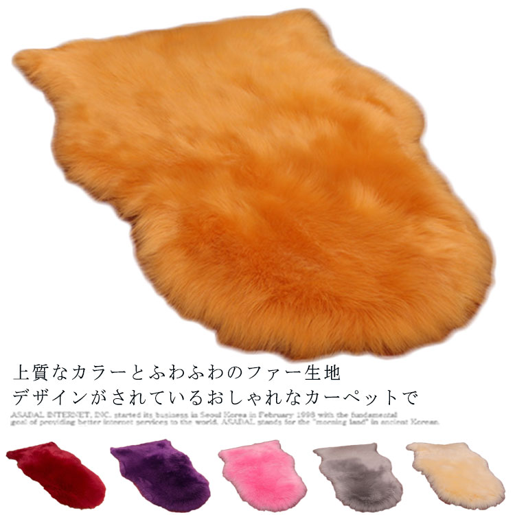 不規 ラグマット ファーラグ ファーマット 部屋 インテリア フロアマット おしゃれ ピンク ソファ ソファー マット ファー 洗える ムートンラグ フェイクファー フェイクムートンラグマット マット 7,129円