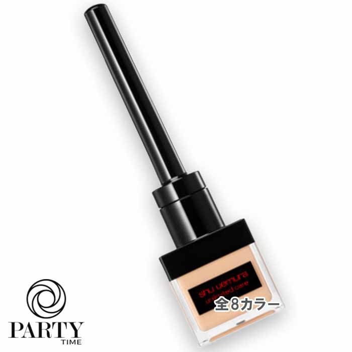 shu uemura アンリミテッド ケア フェイス カリグラフィー 13g