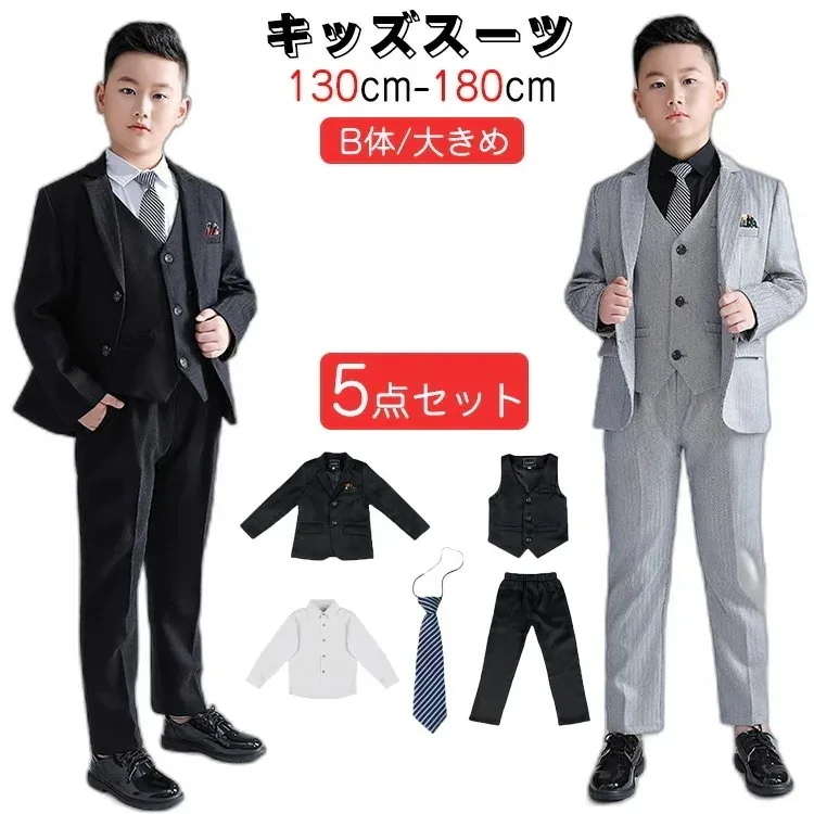 新品七五三服装 七五三服装 七五三スーツ 男の子 b体 ゆったり 大きめ フォーマル スーツ フォーマルスーツ こどもスーツ こども おしゃれ 韓国 七五三 入学式 卒業式 入園式