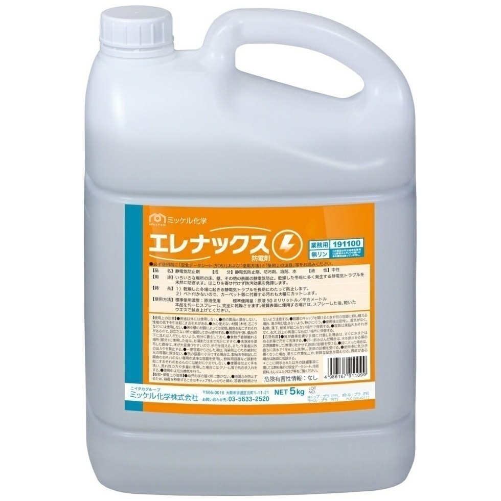ミッケル化学　静電気防止剤　エレナックス　5kg×2本入【メーカー直送・代引き不可・時間指定不可】