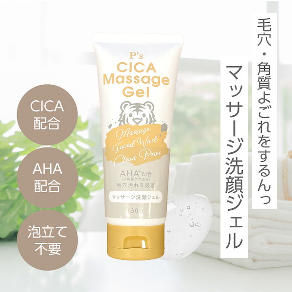 Qoo10] CICA 洗顔ジェル マッサージ洗顔ジェ