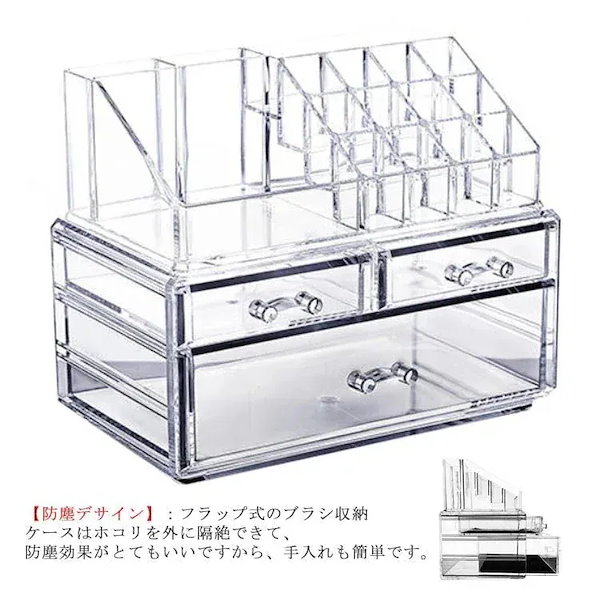 Qoo10] 化粧品収納ボックス メイクケース 透明ア
