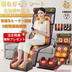 健康グッズ リラックスシート 全身 用椅子 relx 多機能 寝ながら ヒーター 首 腰 肩 背中 ふくらはぎ 軽量 折りたたむ 持ち運び便利 クリスマス プレゼント