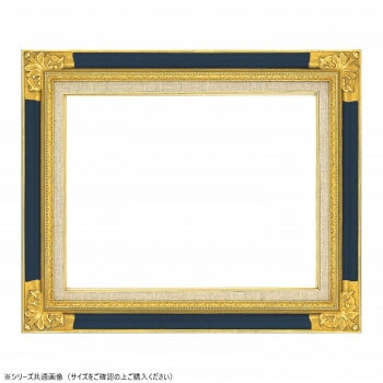 大額　油額　8904　F6　ゴールド紺