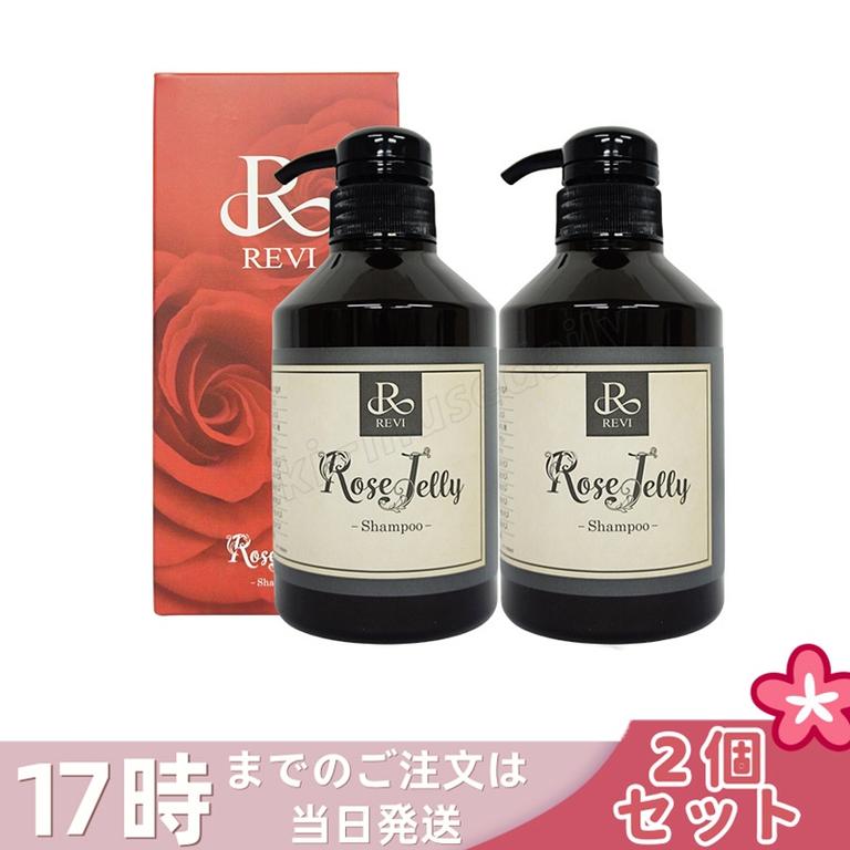 【2個セット】ローズゼリー シャンプー 400g ホームケア ホームエステ 保湿 ダメージケア ヘアケア