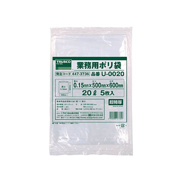 （まとめ）TRUSCO業務用ポリ袋 0.15×20L U-0020 1パック（5枚）(×5セット)