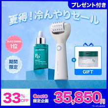 新品未開封☆セロラバイペンタショット4点セット☆美顔器 ポテンツァ Qoo10 – 「セロラバイ公式」のショップページです。