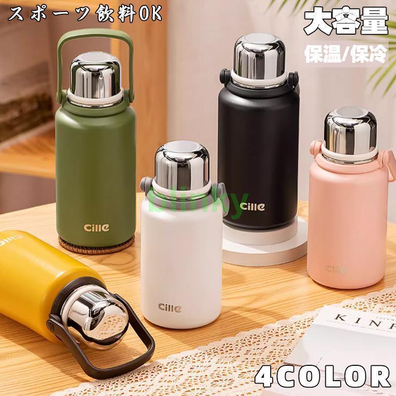 激安 水筒 大容量 保冷 保温 コップ ステンレス スリムボトル カップ 1リットル おしゃれ 可愛い 旅行 アウトドア 通学 便利 プレゼント 魔法瓶 ボトル 直飲み