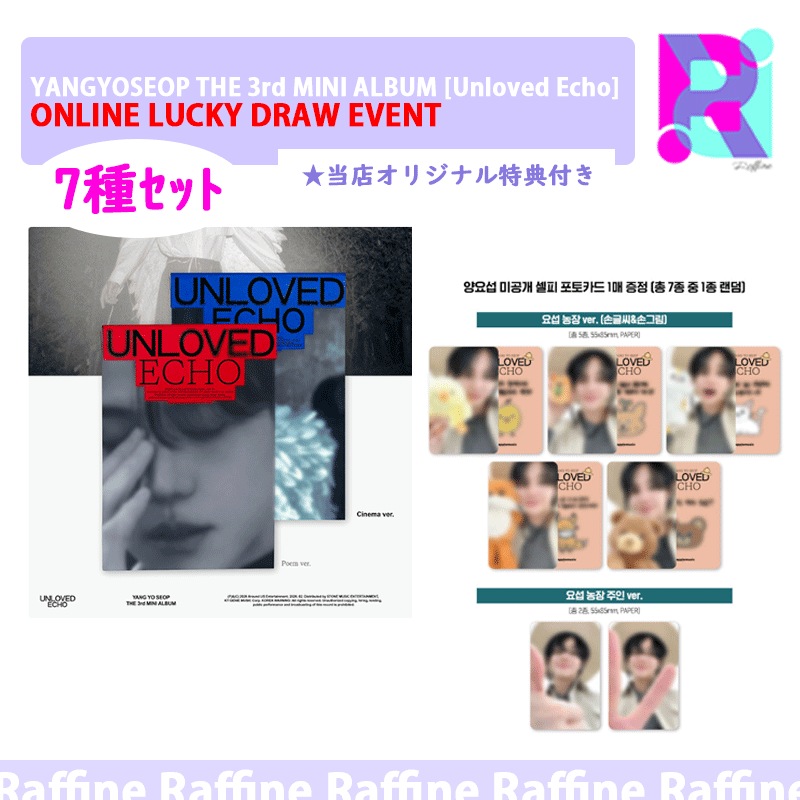 【ONLINE LUCKY DRAW EVENT】（７種ｾｯﾄ）YANGYOSEOP THE 3rd MINI ALBUM [Unloved Echo]