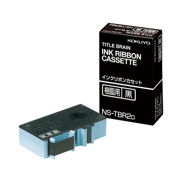 (まとめ) コクヨ タイトルブレーンインクリボンカセット 9mm 樹脂用 黒文字 NS-TBR2D 1個 (×10セット)