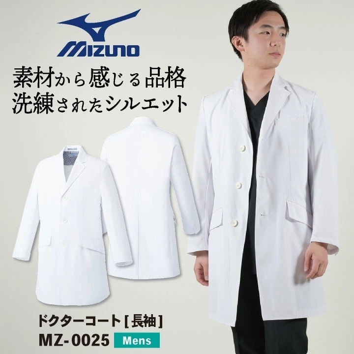 [即日出荷] ミズノ ドクターコート メンズ ファッション おしゃれ ブランド 白衣 診察衣 医者 シングル 春夏 秋冬 病院 ホワイト 大きいサイズ 上品 /ct-mz0025