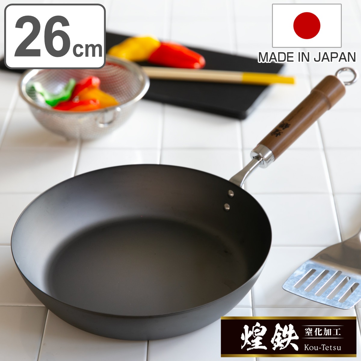 鉄フライパン 26cm 煌鉄 窒化加工 日本製 IH対応 ガス火対応 炒め鍋 いため鍋 フライパン 鉄のフライパン 26センチ 鉄製 空焼き不要 油引き不要 鉄製フライパン 鉄製調理器具