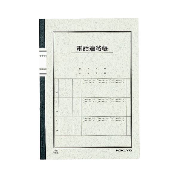 (まとめ) コクヨ 電話連絡帳 6号(セミB5) 40枚 ノ-80 1冊 (×30セット)