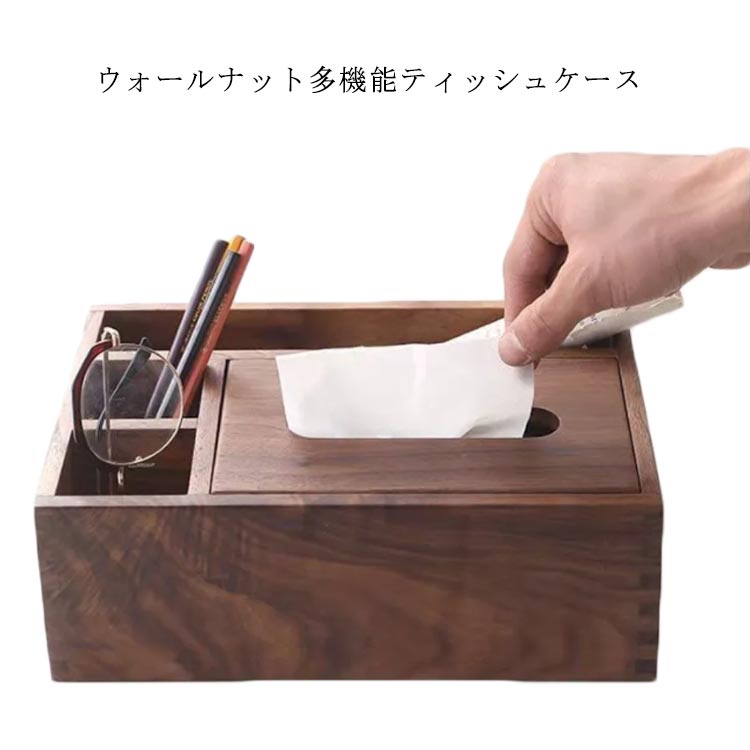 SNSで話題ウォールナット ティッシュケース かわいい おしゃれ 小物入れ 木目 多機能ティッシュケース 北欧 木 ふた付き リモコンケース リモコンラック ティッシュボックス chouzhihe-4