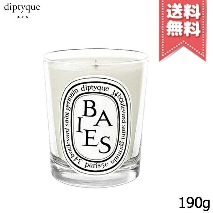 【宅配便送料無料】diptyque ディプティック キャンドル ベ 190g