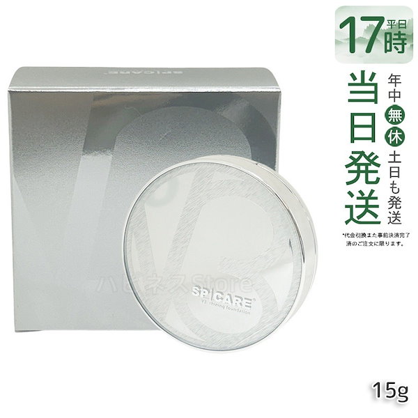 スピケア V3 シャイニングファンデーション 本体 正規品 ロット番号