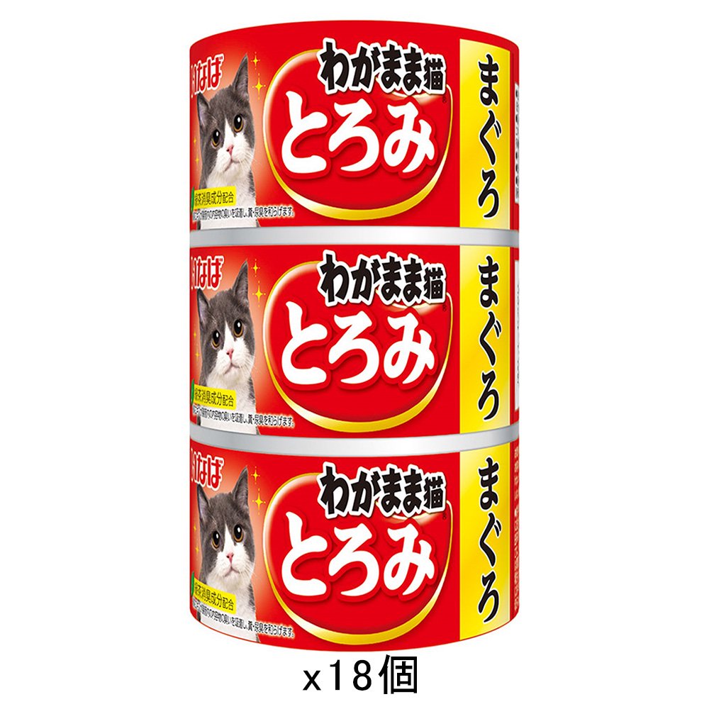 いなば　わがまま猫　とろみ　３缶　まぐろ　１４０ｇX３缶X１８個　ＣＲＣ35―20―20―90―00