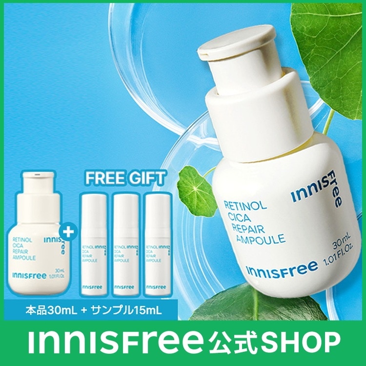 新品 イニスフリー 美容液 8点セット レチノール シカ リペア セラム ビタC 新品 イニスフリー 美容液 8点セット レチノール シカ リペア
