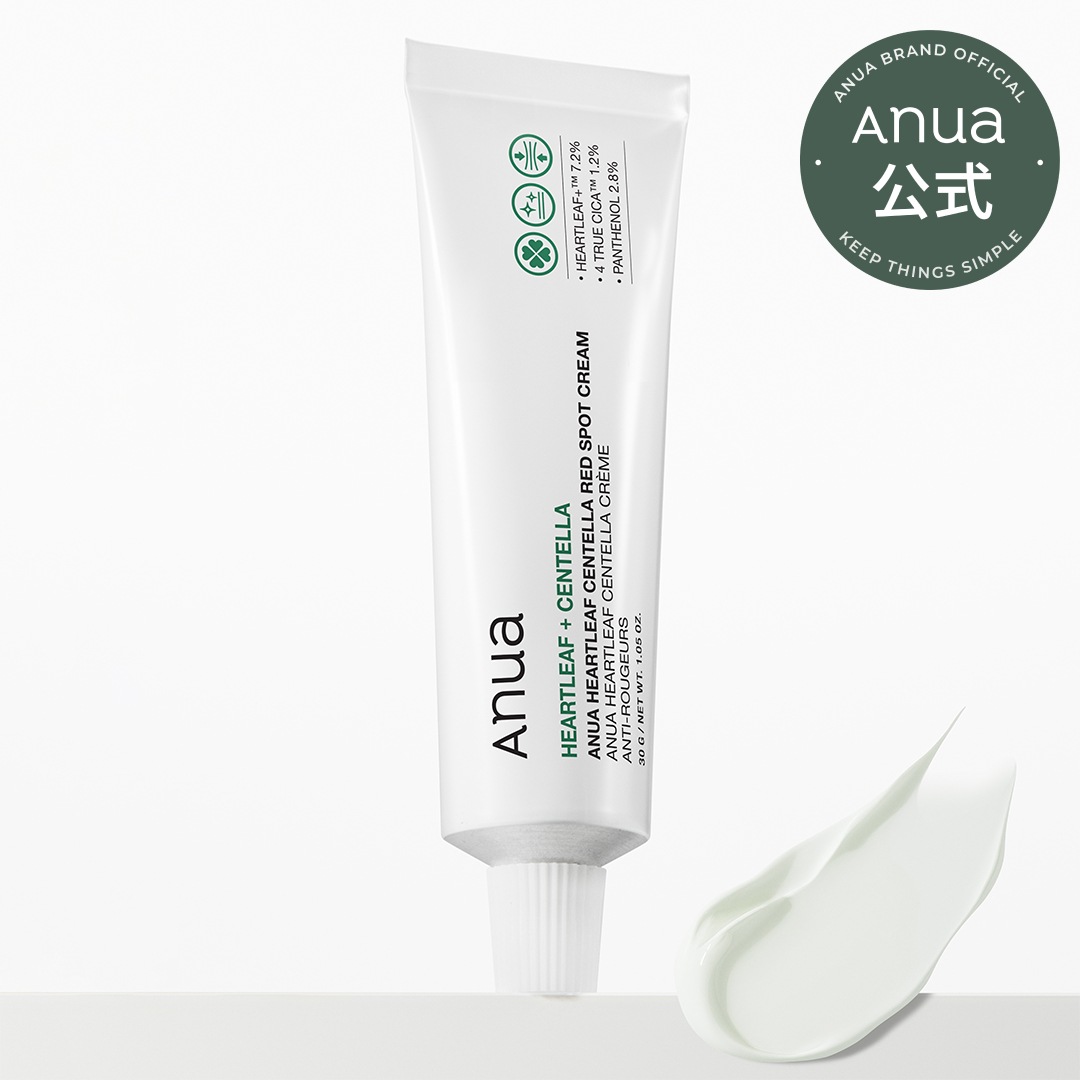 ドクダミセンテラレッドスポットクリーム 30g | アヌア Anua