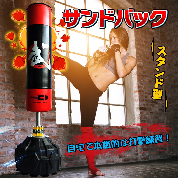 一番の贈り物 ボクシング スタンド型 サンドバック 吸盤付き de09 トレーニング器具 ミット キックボクシング フィットネス器具 一番の贈り物 ボクシング スタンド型 サンドバック 吸盤付き de09 トレーニング器具 ミット キックボクシング フィットネス器具