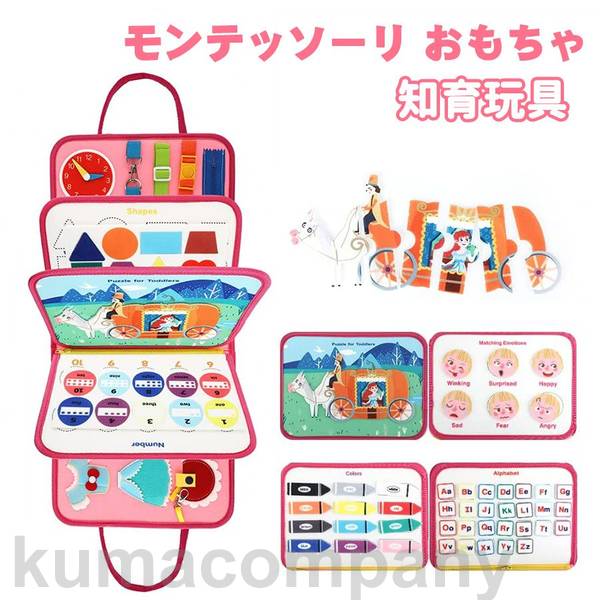 モンテッソーリ おもちゃ 玩具 知育玩具 幼児忙しいボード ビジーボード バック ビジーバック 姫 プリンセス かわいいシール 108pcs ステッカー セット