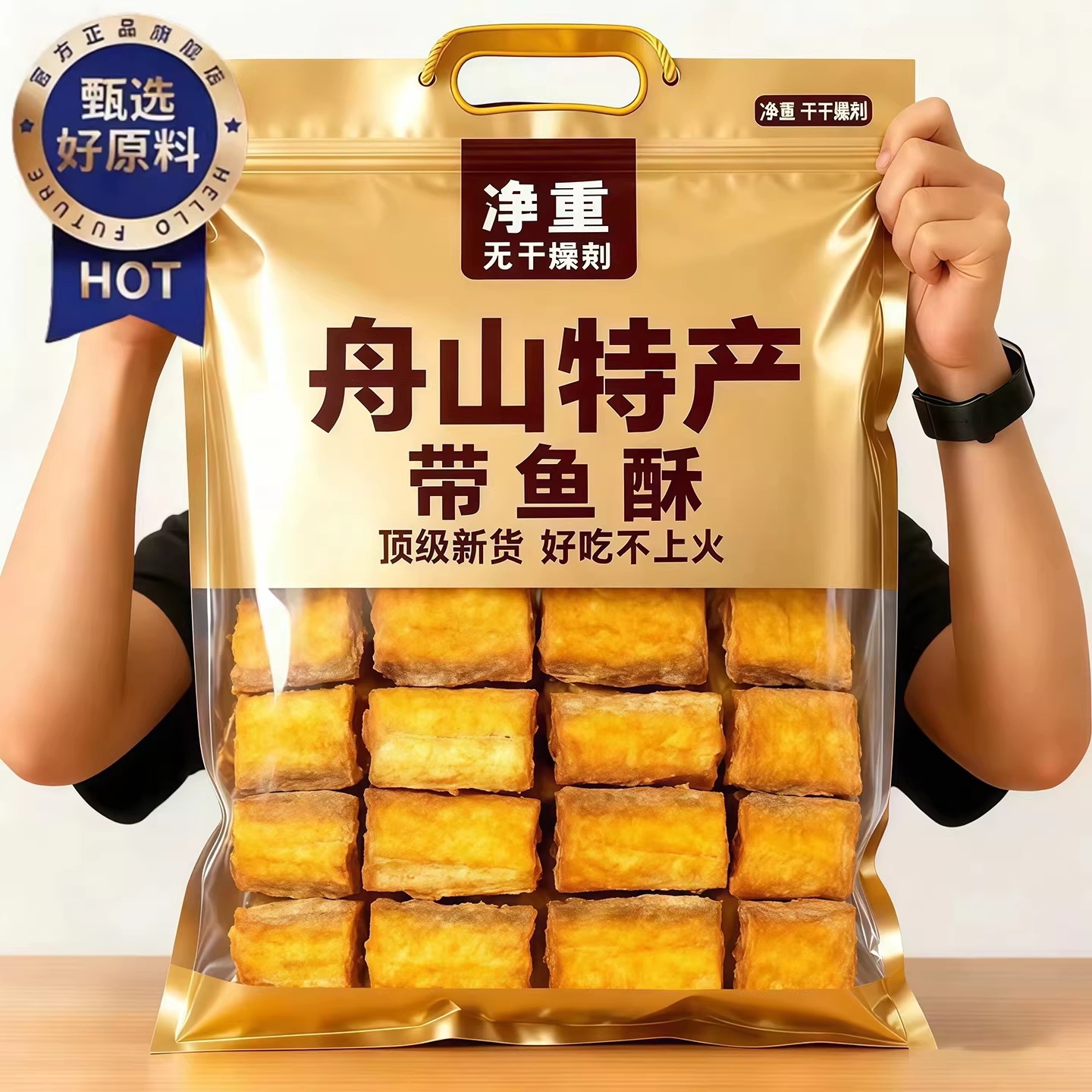 ヤンマがおすすめするすぐに食べられるサクサクとした太刀魚チップス（中段）袋入りノンフライスナックカジュアルな干物食欲を満たすおつまみ