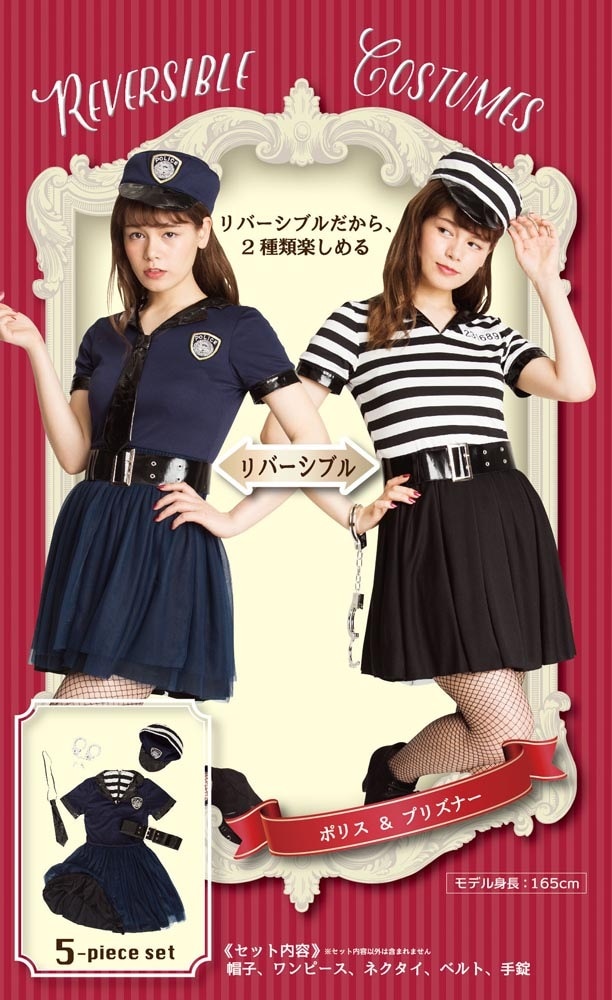 コスプレ ポリス ポリス&プリズナー 警察 警官 囚人 囚人服 コスプレ コスチューム レディース 女性 衣装 ハロウィン 仮装 ハロウィーン プレゼント